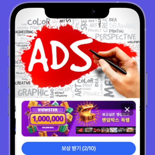 10분 배너 노출 무상제공